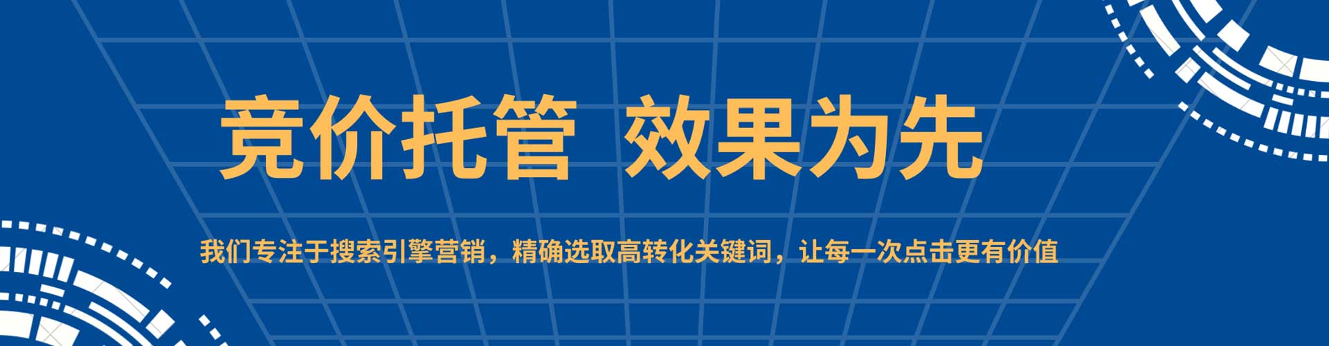 费县如何做sem