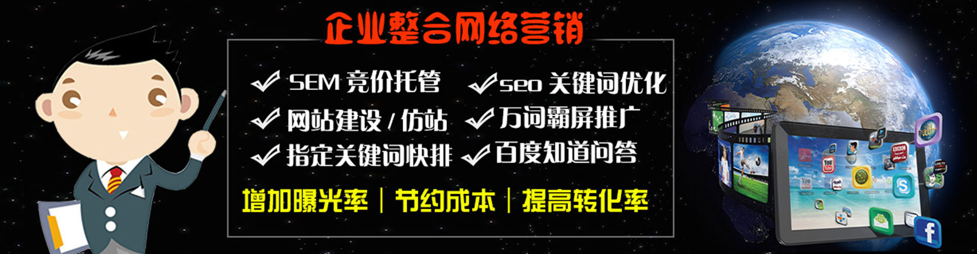 费县百度优化推广